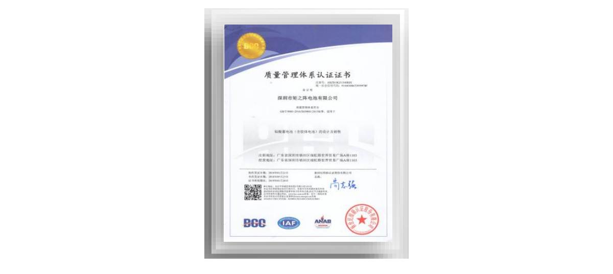 certificate-01-quality-system